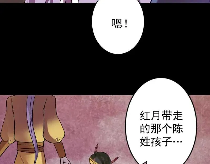 易人奇录漫画,第148话 断臂示爱4图