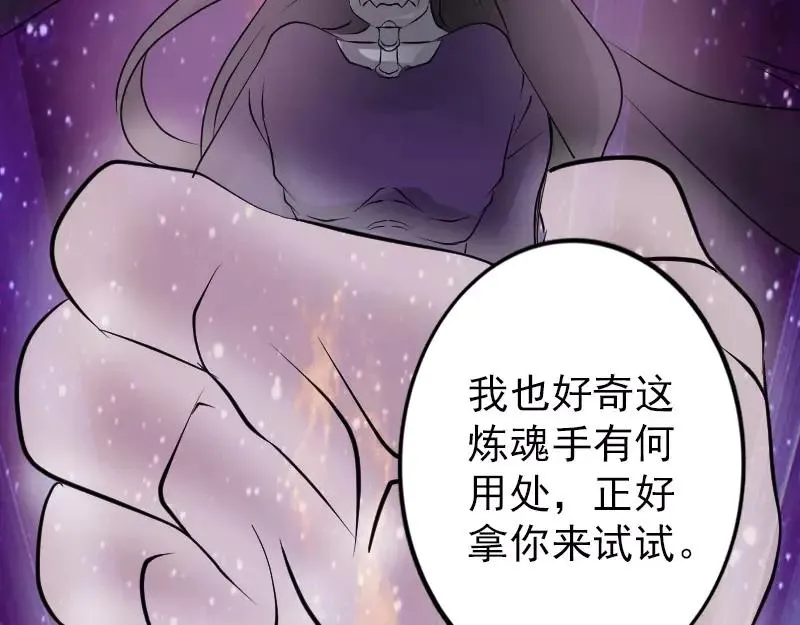 易人奇录漫画,第90话 不速之客4图