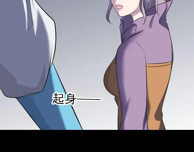 易人奇录漫画,第258话 柳暗花明4图