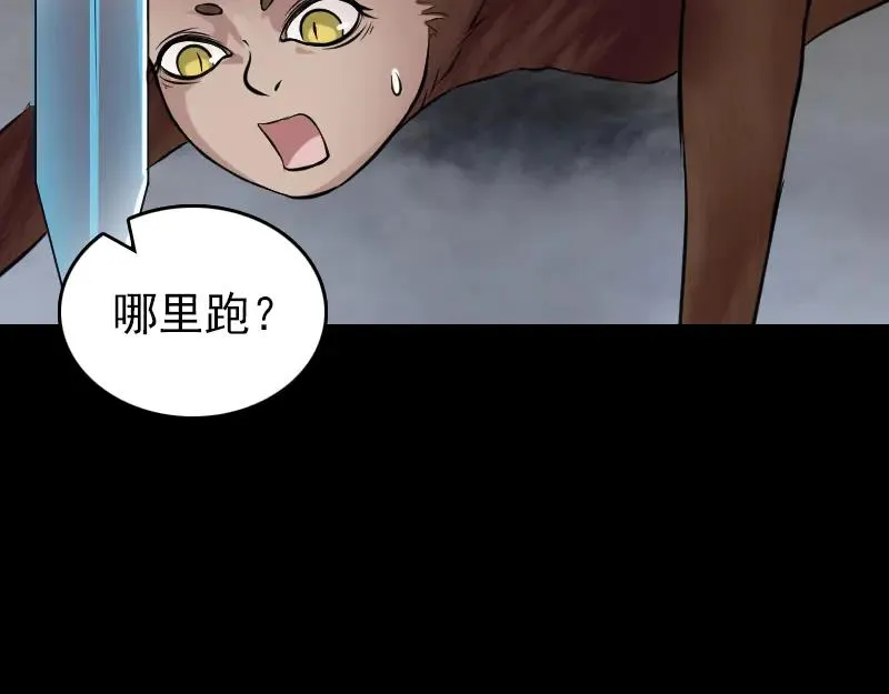 易人奇录漫画,第178话 青龙珠3图