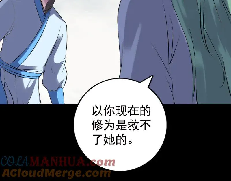 易人奇录漫画,第235话 女儿的下落5图