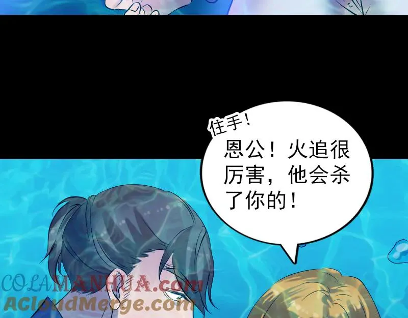 易人奇录漫画,第192话 守护兽2图