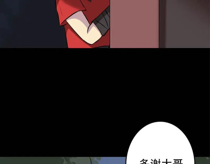 易人奇录漫画,第146话 狐仙害人1图