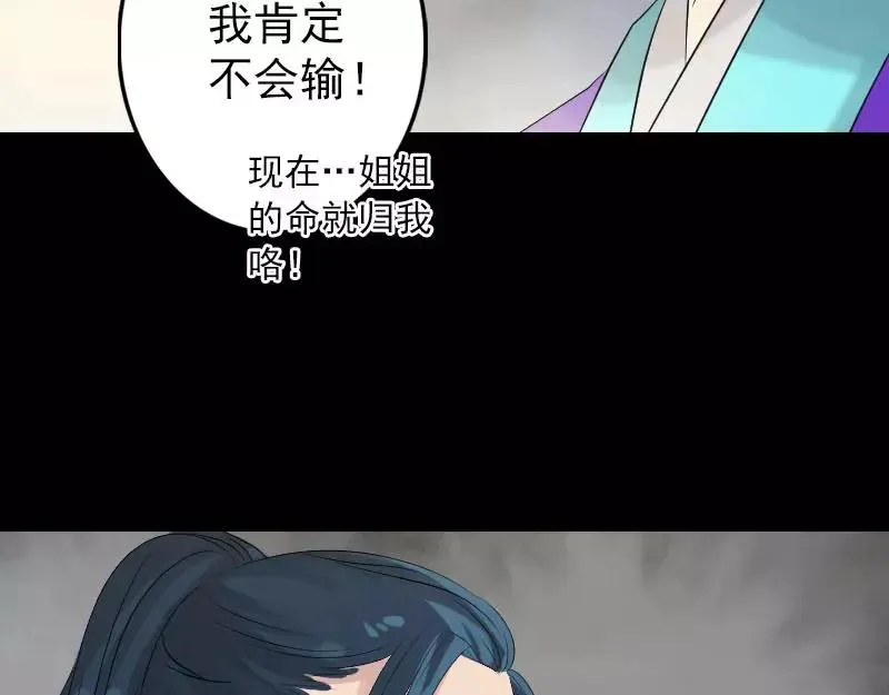 易人奇录漫画,第126话 美人姐姐5图