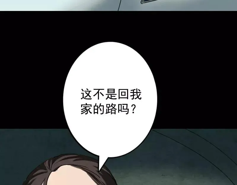 易人奇录漫画,第40话 幽囹恐惧症5图