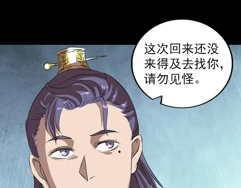 易人奇录漫画,第170话 仙境之城2图