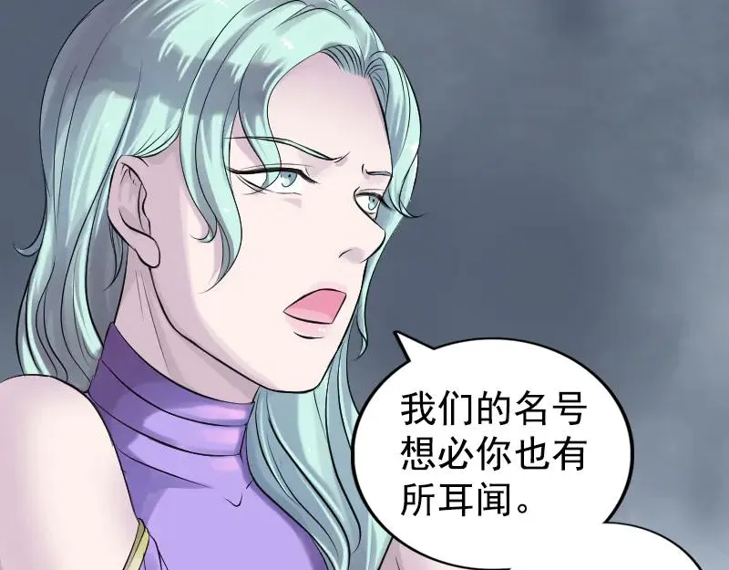 易人奇录漫画,第189话 如烟的顾虑3图