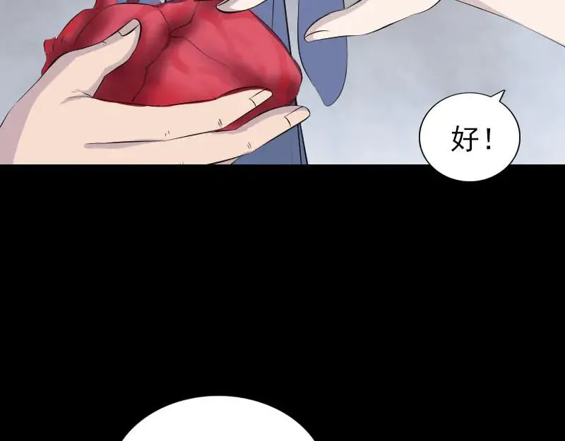 易人奇录漫画,第320话 阴谋背后3图