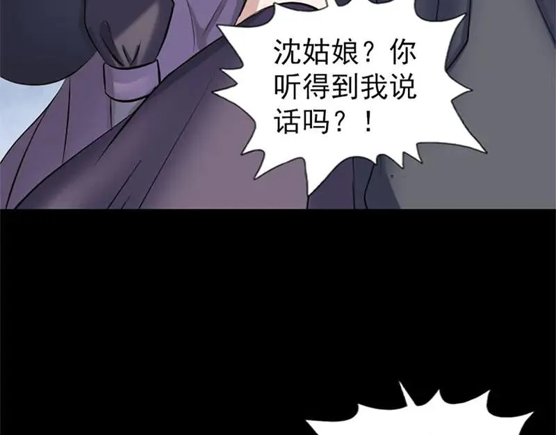 易人奇录漫画,第264话 碟中谍？！1图