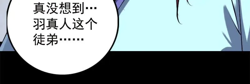 易人奇录漫画,第234话 大获全胜5图