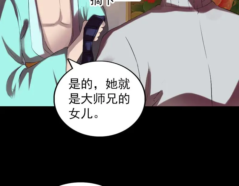 易人奇录漫画,第169话 天才少女2图