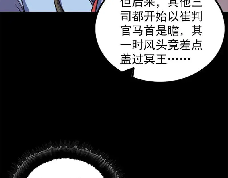 易人奇录漫画,第292话 地狱烈火3图