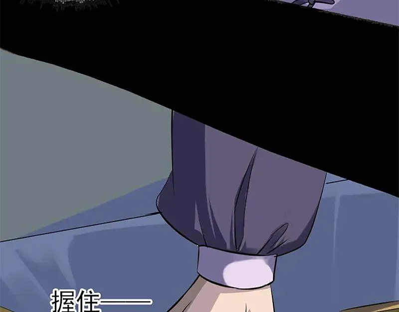 易人奇录漫画,第241话 继承者4图