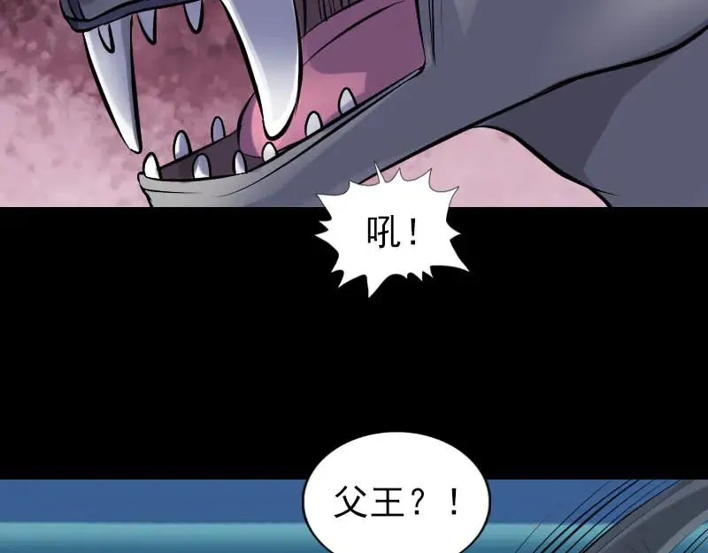 易人奇录漫画,第297话 守护兽5图