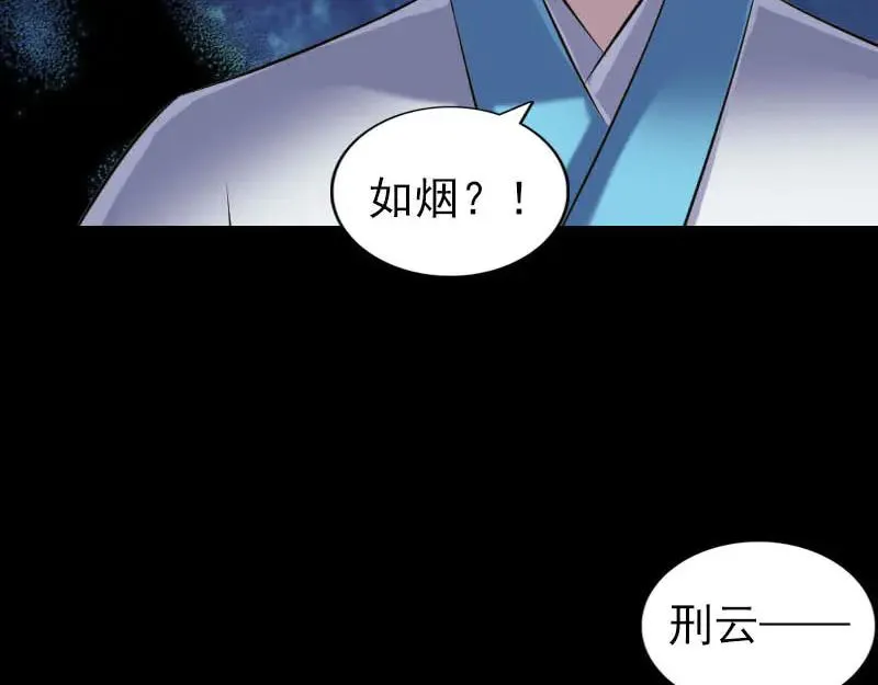 易人奇录漫画,第260话 峰回路转5图