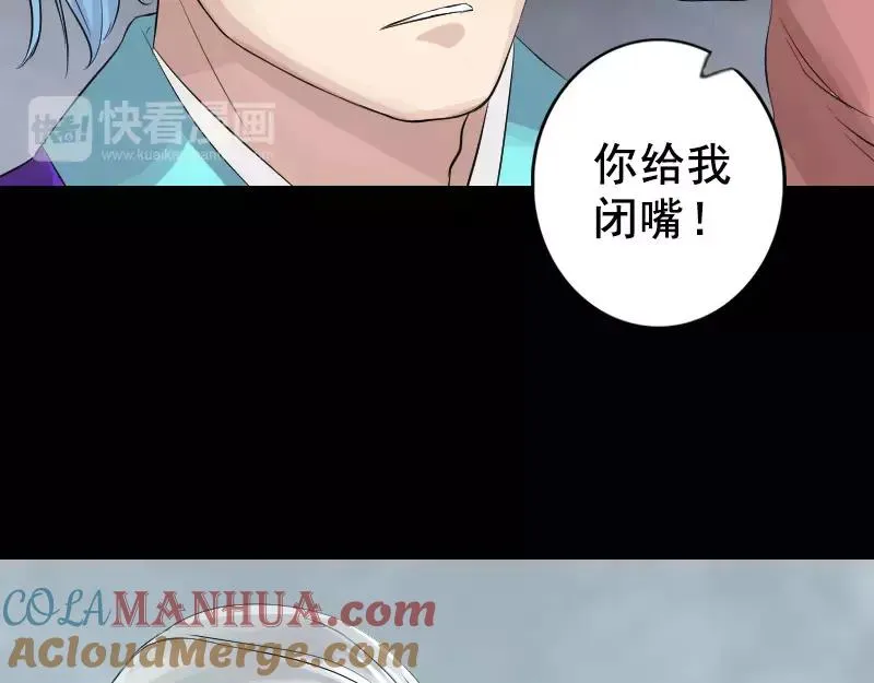 易人奇录漫画,第130话 还我女儿3图