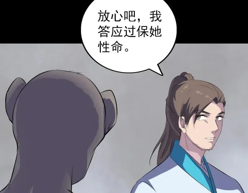 易人奇录漫画,第328话 囊中物5图