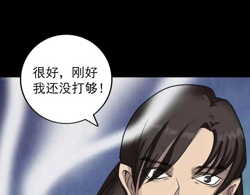 易人奇录漫画,第76话 控符术3图