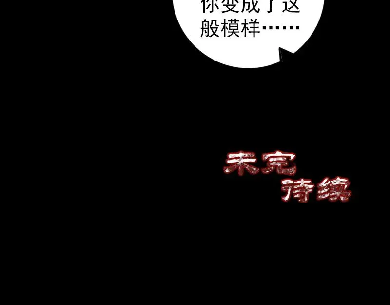 易人奇录漫画,第219话 破阵5图