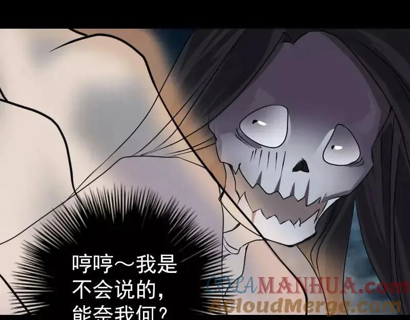 易人奇录漫画,第90话 不速之客1图