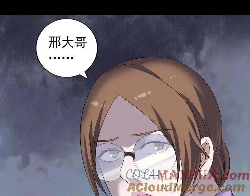 易人奇录漫画,第216话 鬼打墙4图