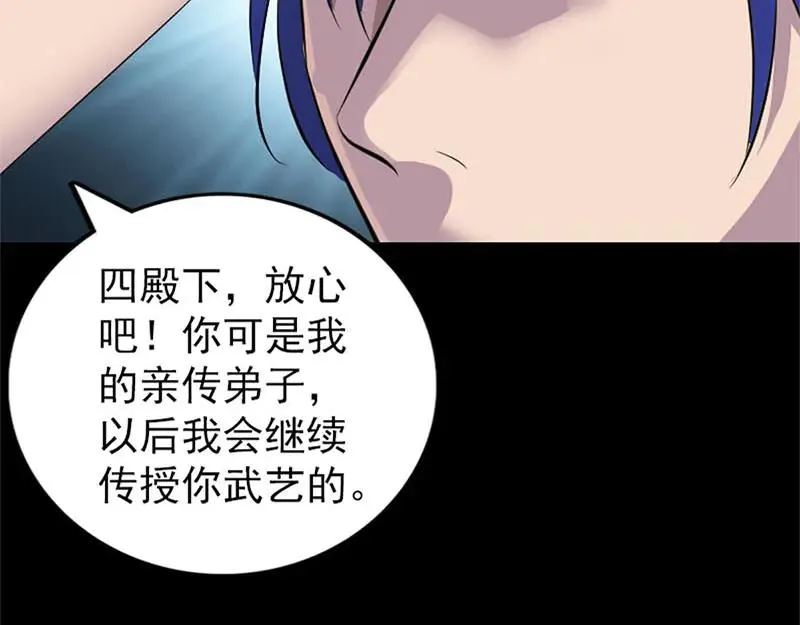 易人奇录漫画,第292话 地狱烈火4图