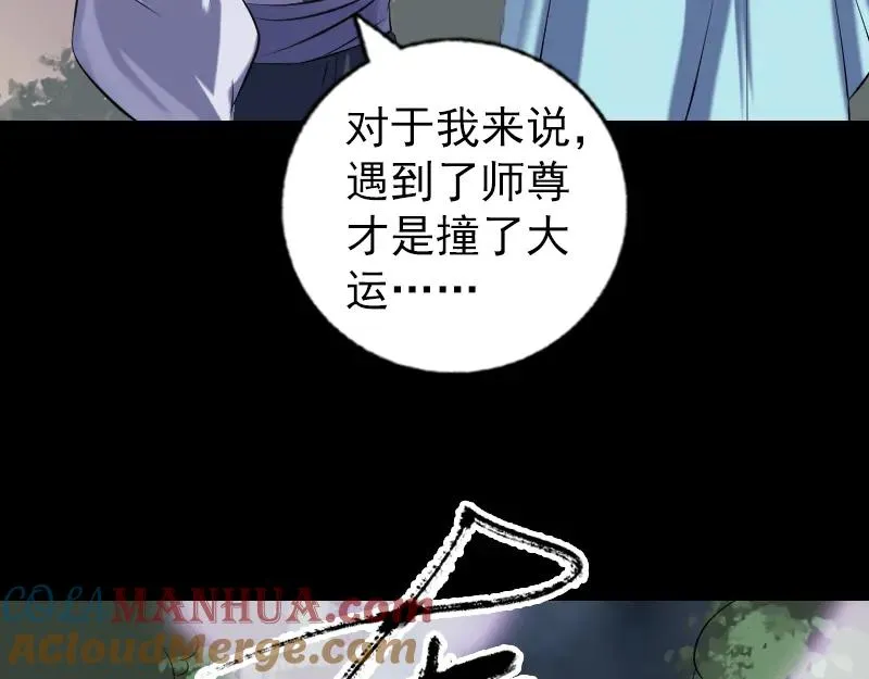 易人奇录漫画,第224话 五行皆空4图