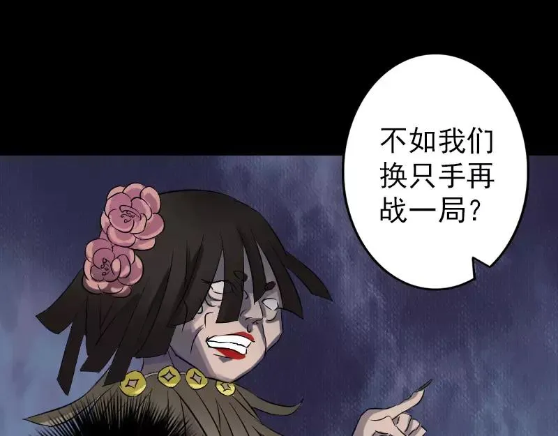 易人奇录漫画,第109话 臂中乾坤5图