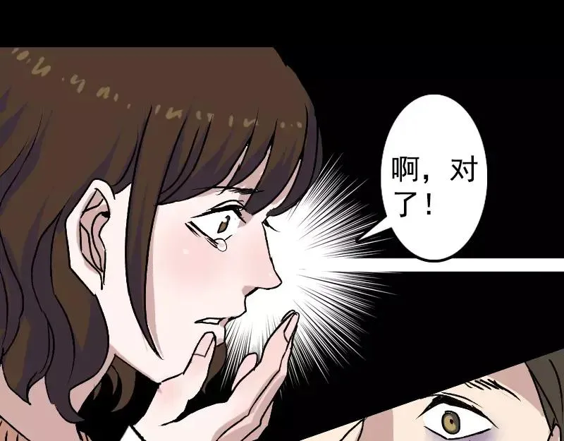 易人奇录漫画,第10话 可怕的怪力1图