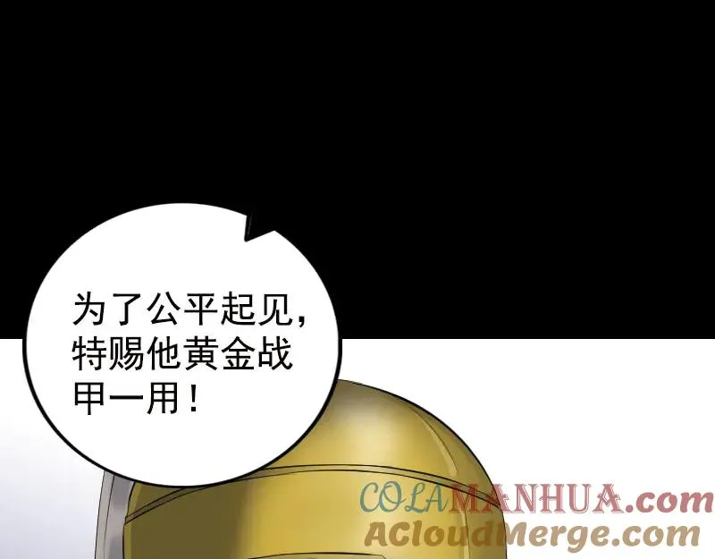 易人奇录漫画,第233话 亮出底牌5图