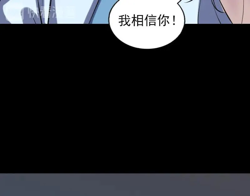 易人奇录漫画,第254话 坦白5图