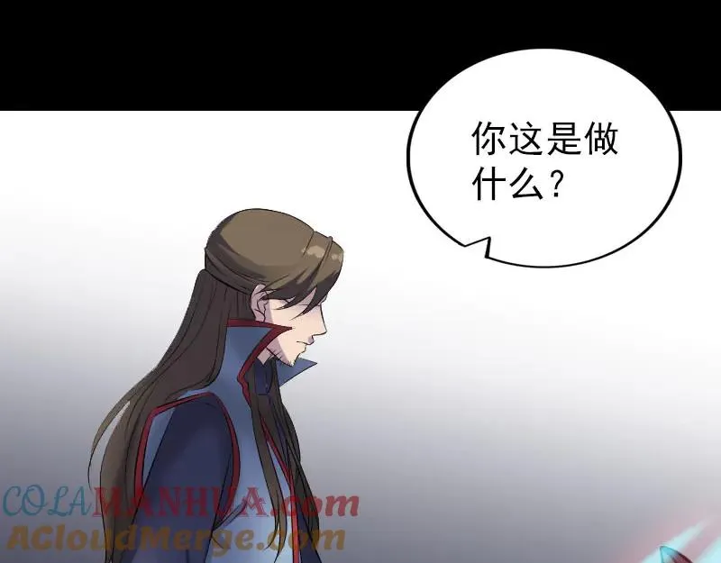 易人奇录漫画,第298话 弑神2图