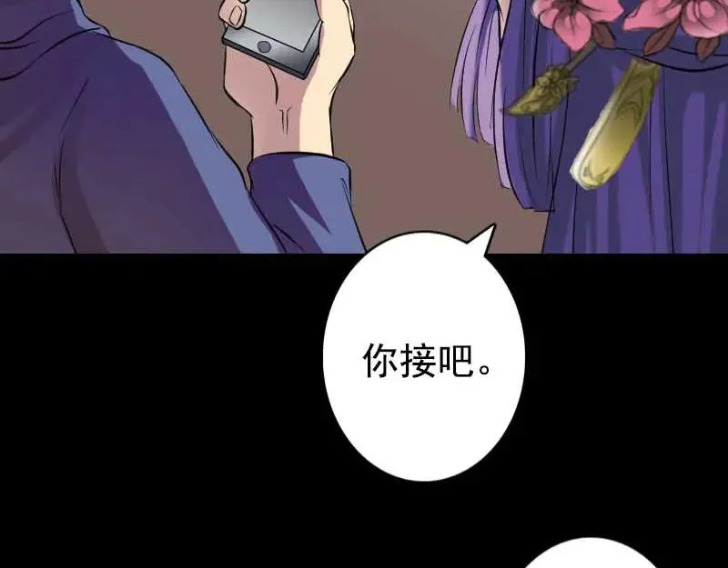 易人奇录漫画,第148话 断臂示爱5图