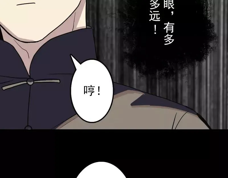 易人奇录漫画,第17话 棺木做门板2图