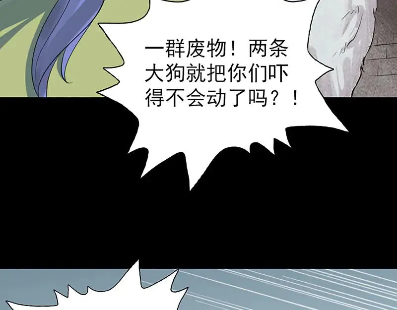 易人奇录漫画,第139话 救援成功4图