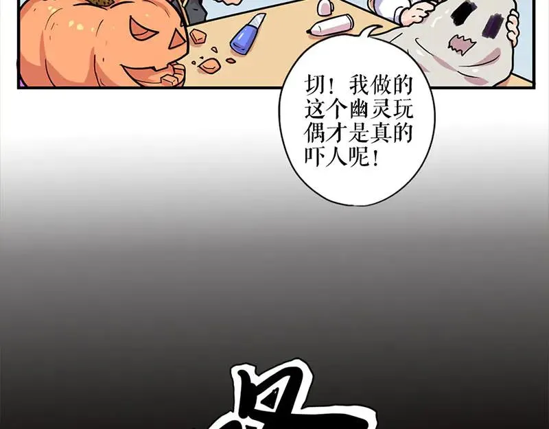 易人奇录漫画,第298话 弑神3图