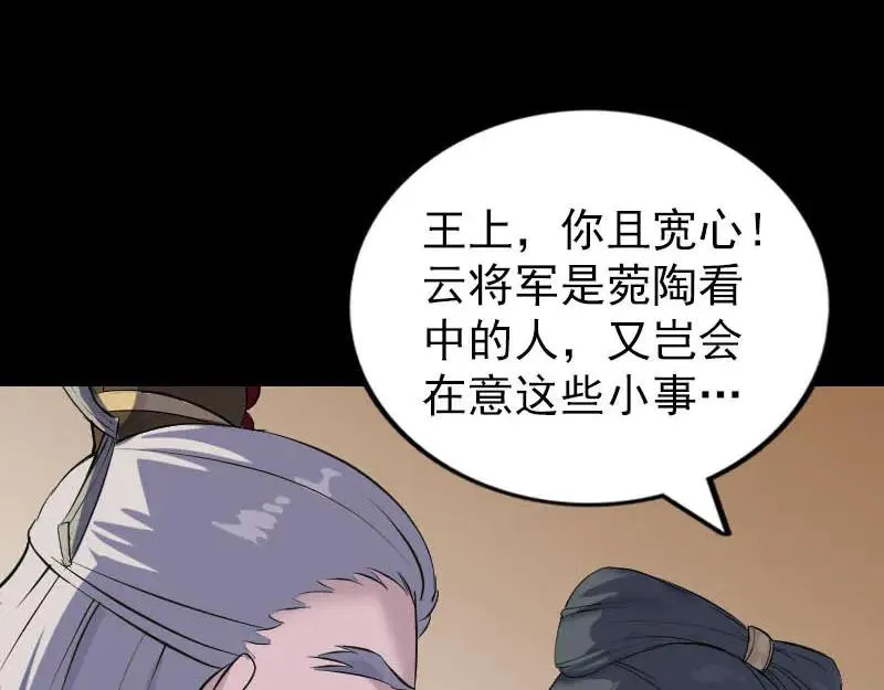 易人奇录漫画,第290话 崔判官2图