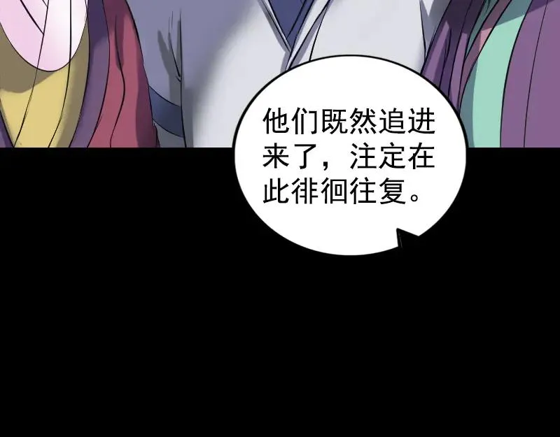 易人奇录漫画,第188话 追兵4图