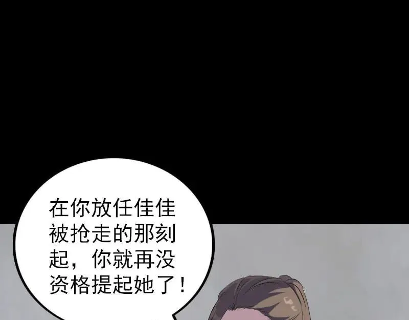 易人奇录漫画,第320话 阴谋背后4图