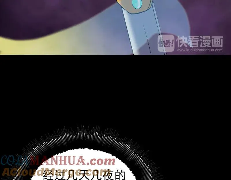 易人奇录漫画,第195话 诛仙剑谱5图