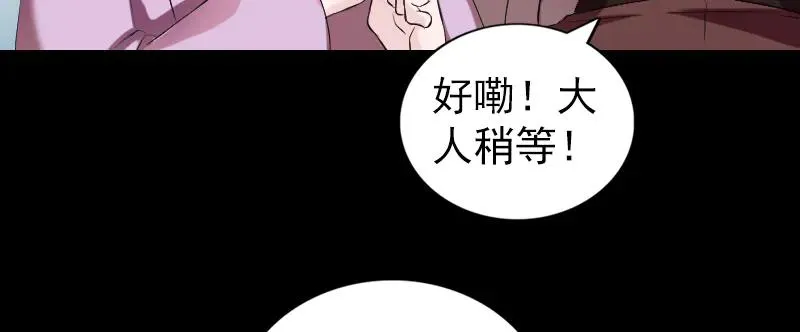 易人奇录漫画,第170话 仙境之城5图