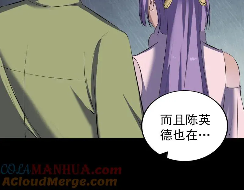 易人奇录漫画,第304话 文君离开1图