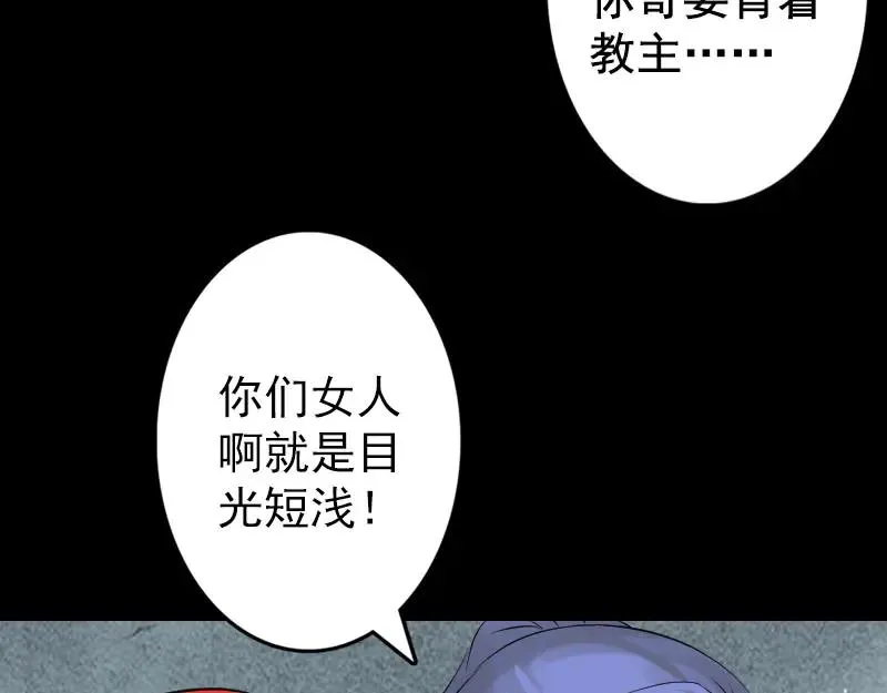 易人奇录漫画,第141话 重现江湖1图