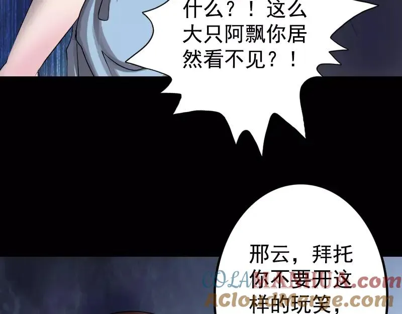 第81话 三盏灯灭了1