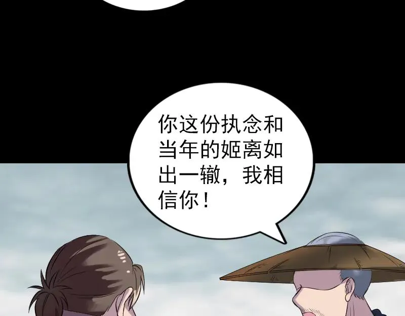 易人奇录漫画,第186话 谷中怪谭3图