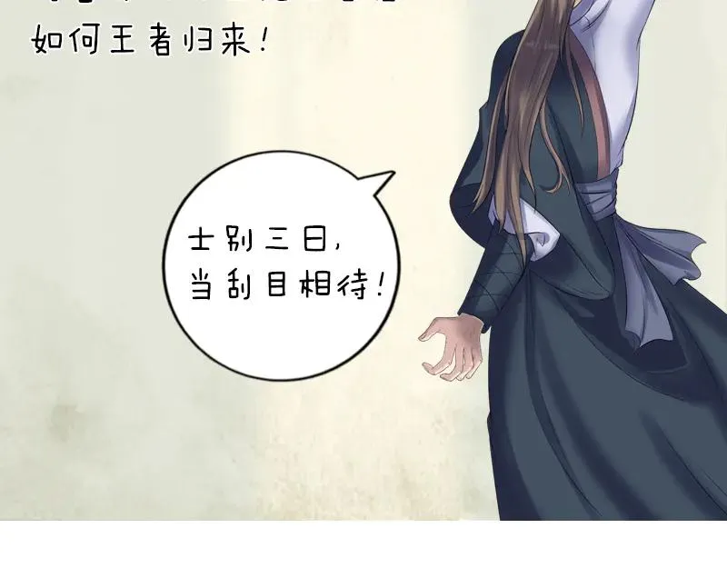 易人奇录漫画,第220话 救赎3图