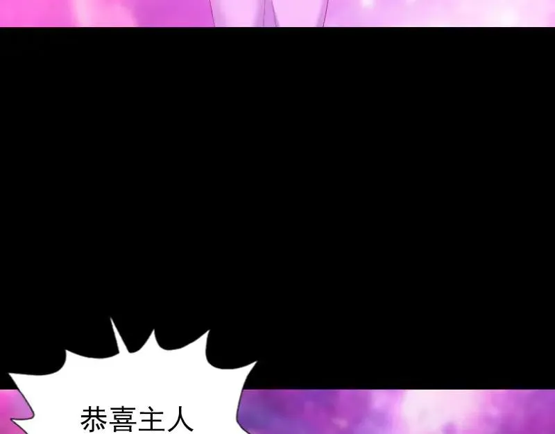 易人奇录漫画,第320话 阴谋背后2图