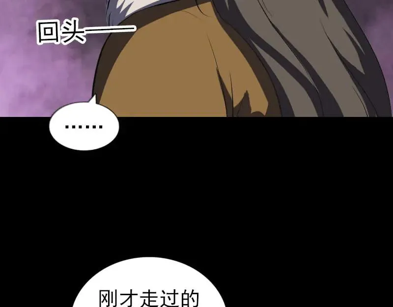 易人奇录漫画,第277话 黄泉路2图