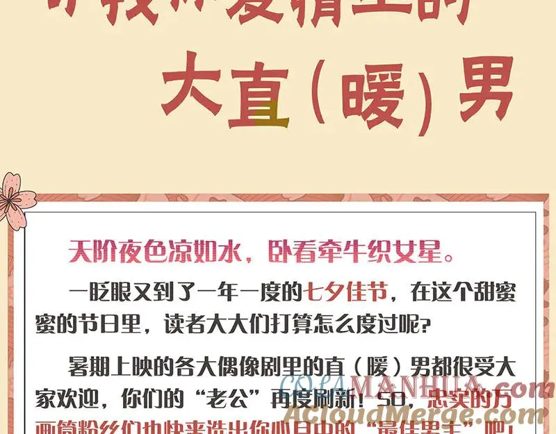 易人奇录漫画,第271话 再见故人4图