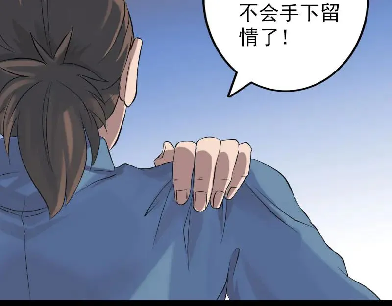 易人奇录漫画,第137话 反噬3图